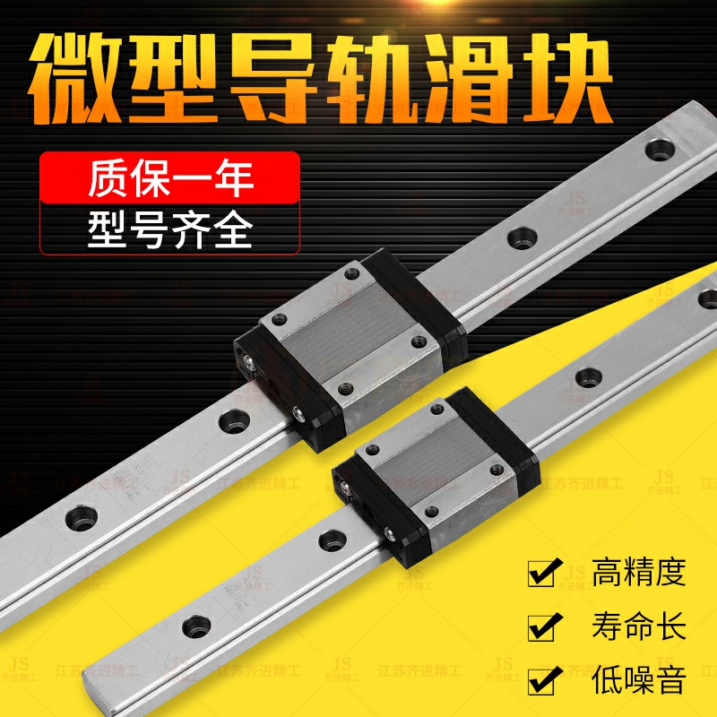 国产微型小直线导轨滑块线性mgn宽mgw7c9c12c15c长7h9h12h15h滑轨|msdalam kategori perabot kediaman, kabinet, aksesori kabinet, Gelongsor kereta api pintu - dari Buy2taobao.com untuk memberikan perkhidmatan ejen Taobao profesional membeli