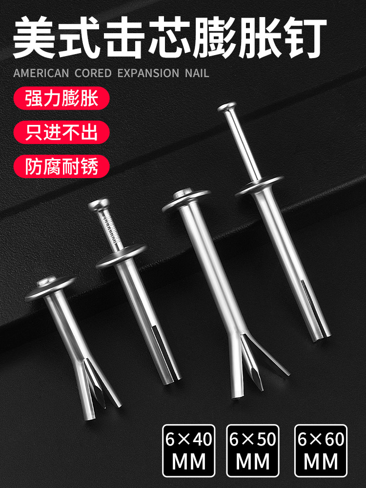 膨胀螺丝美式大头爆炸螺栓打入式敲击快速钉拉爆固定专用内膨胀钉