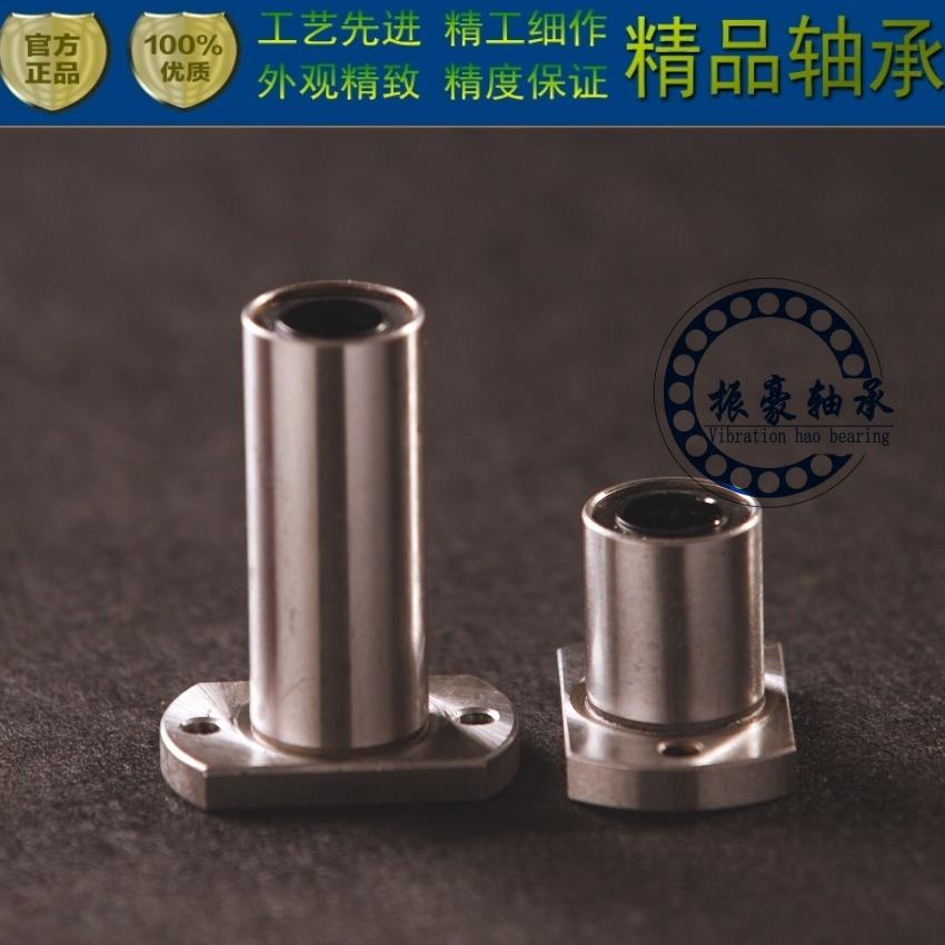 精密椭圆法兰加长直线轴承LMH6 8 10 12 16 20 25 30 40LUU