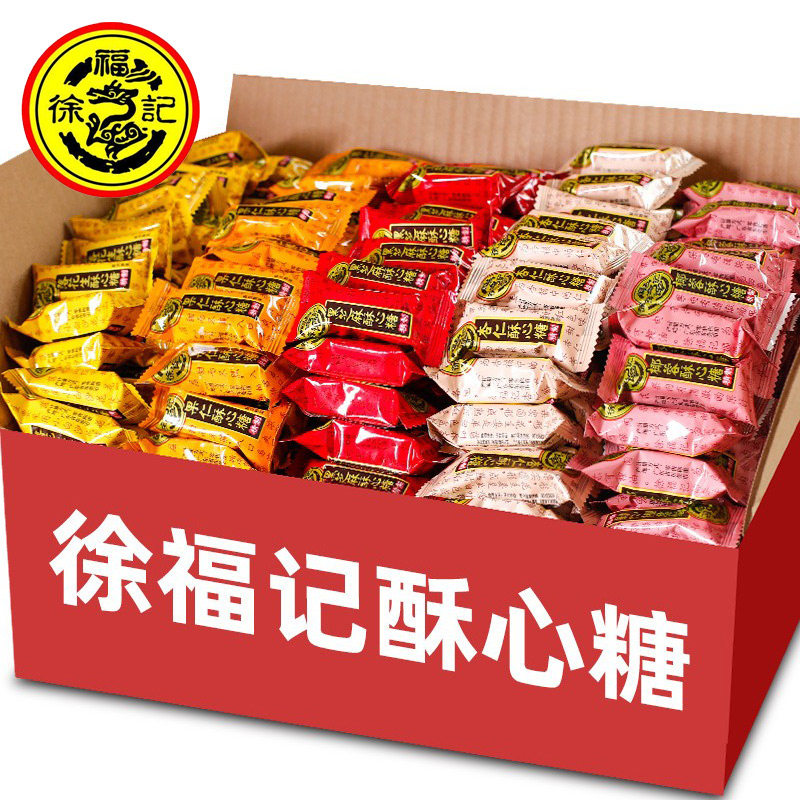【徐福记】酥心糖散装糖果零食酥糖喜糖批发棉花糖软糖结婚年货