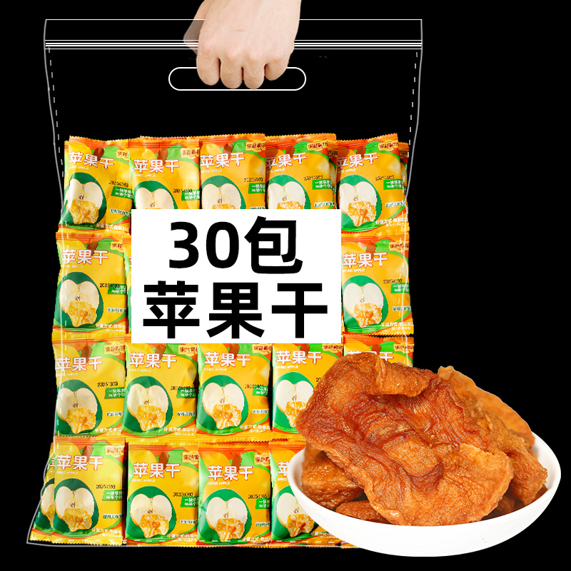 原味苹果干小包装无添加糖孕妇儿童果蔬泡水解馋小零食官方旗舰店