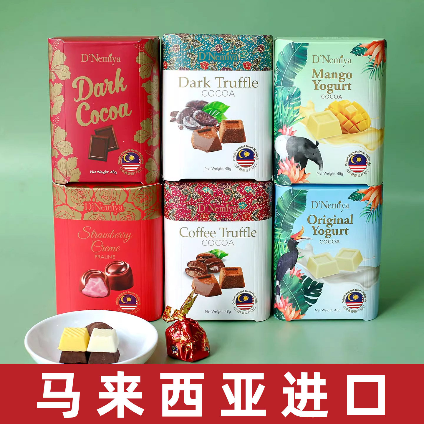 马来西亚进口盒装黑松露巧克力散装结婚糖果喜糖小零食伴手礼物