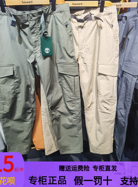 Timberland添柏岚26男款户外休闲运动弹力宽松工装快干长裤0YH9E
