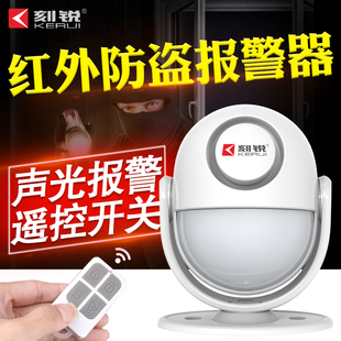 刻锐防盗报警器家用门窗店铺红外线防小偷感应神器迎宾门铃感应器