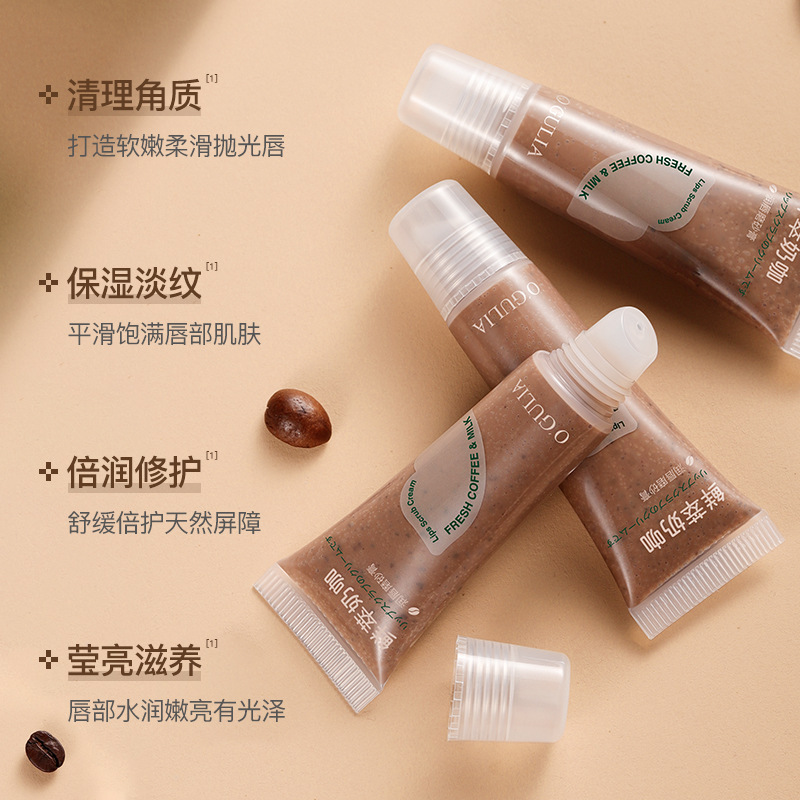 阿古丽娅奶咖润唇磨砂膏