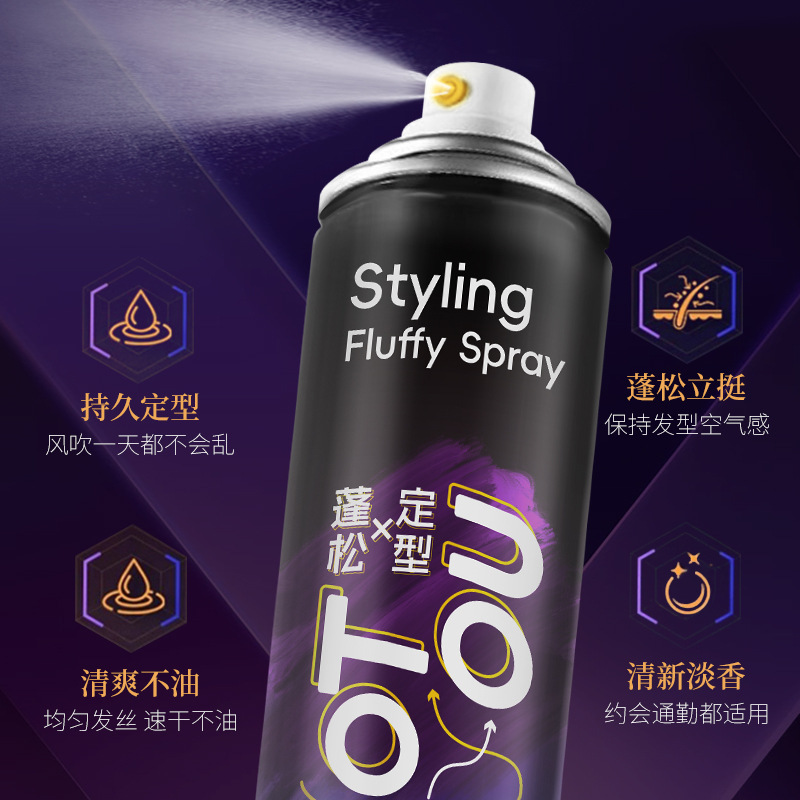 OTOU定型喷雾高颅顶蓬松