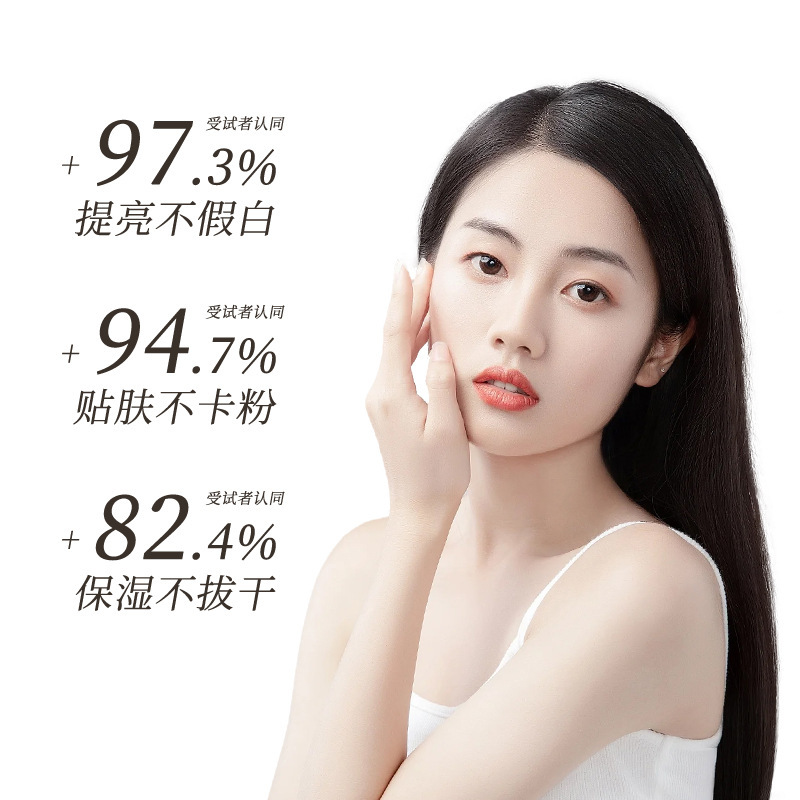 芙诗婷美白素颜霜2540