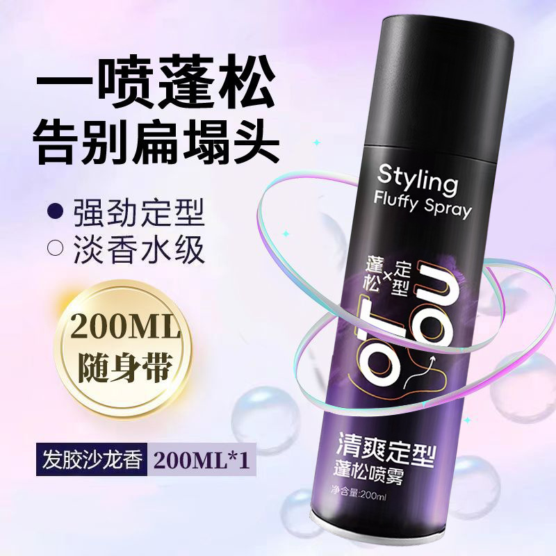 OTOU清爽定型喷雾4026