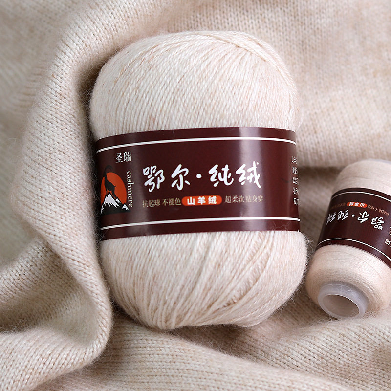 机织宝宝毛衣线团山羊绒编织毛线羊绒纱线中粗手工编织羊毛线