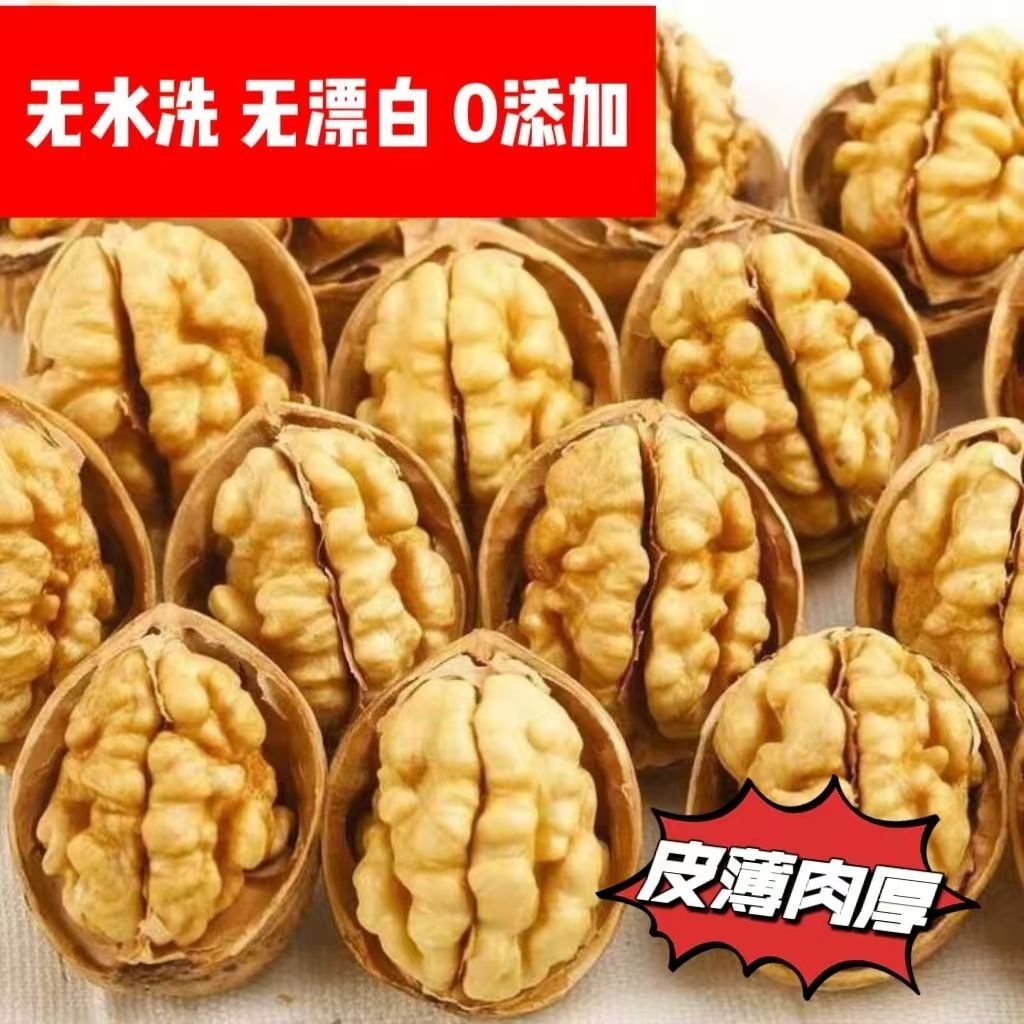 今年新货新疆纸皮核桃5斤薄皮