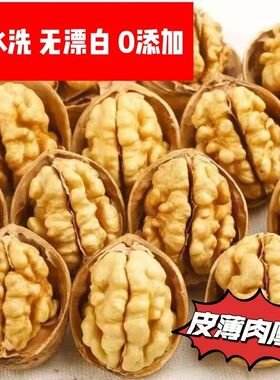 今年新货新疆纸皮核桃5斤薄皮核桃薄壳原味怀孕期特产新鲜零食