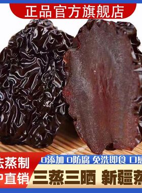 新枣正宗新疆特产三蒸三晒红枣大颗特一级乌枣免洗紫晶枣休闲零食