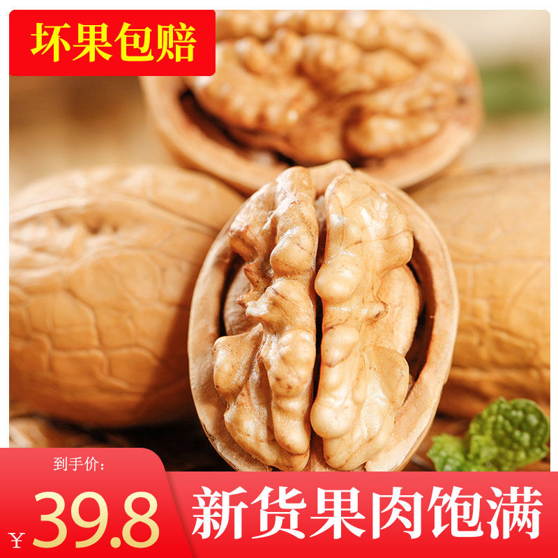 核桃薄皮2025新货纸皮生新鲜孕妇原味新疆薄壳大散装一级专用5斤