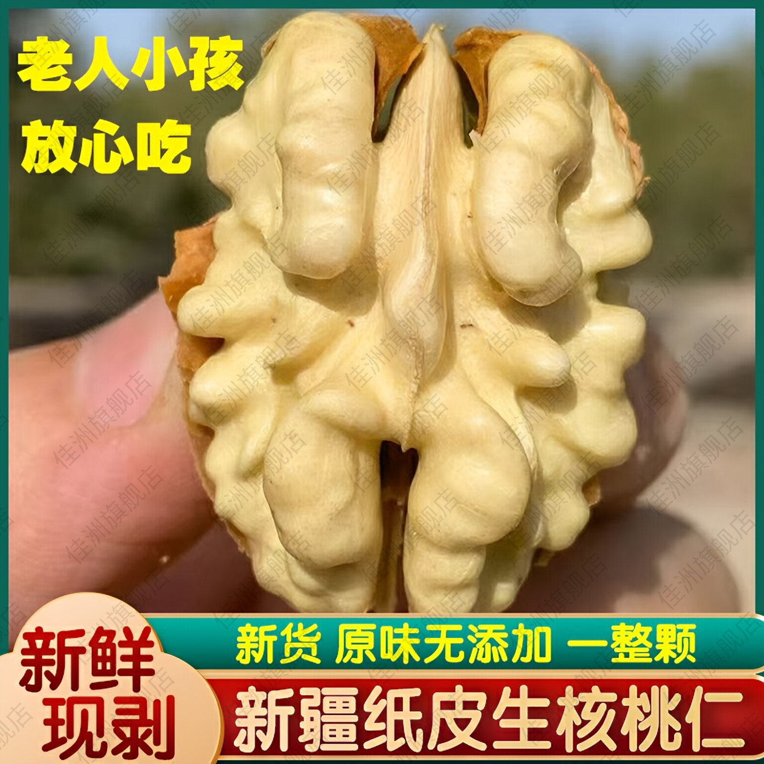 新疆185纸皮核桃仁新货原味新鲜