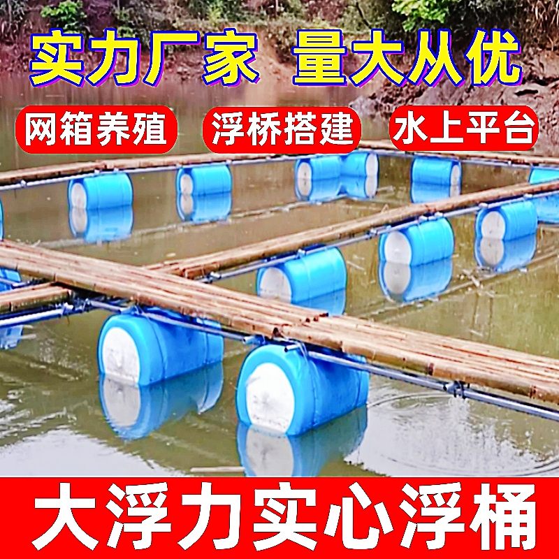 浮桥桶高密度网箱筏子