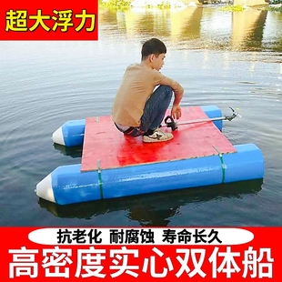 双体浮筒船实心泡沫船钓鱼渔船养殖鱼塘用浮台钓台水上撒网泡沫板