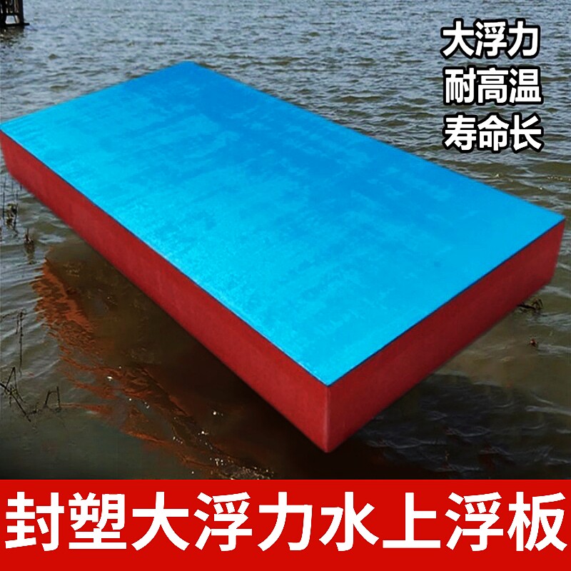 大浮力泡沫板水上平台