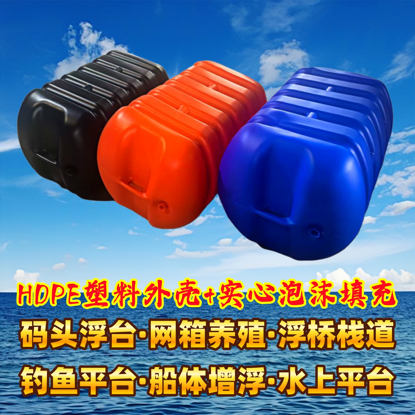 鱼塘水库塑料浮筒浮桥网箱