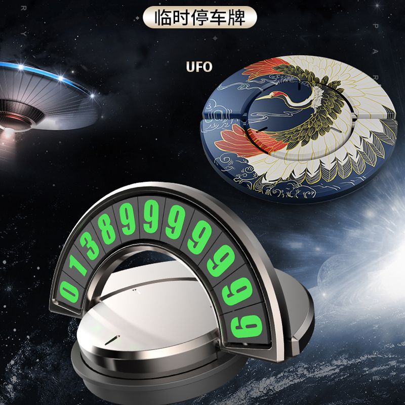 中国风合金夜光临时停车电话号码牌移车挪车牌车辆停靠卡带香薰|msdalam kategori kereta/artikel/Fitting/Refit, Auto aksesori/dalam Barang Kemas, 停车号码牌 - dari Buy2taobao.com untuk memberikan perkhidmatan ejen Taobao profesional membeli