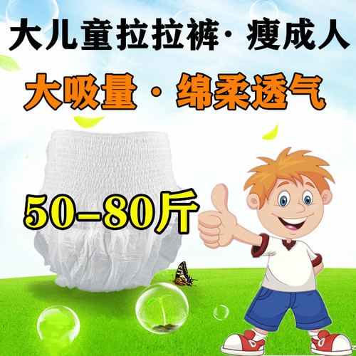拉拉裤小号大码透气尿不湿