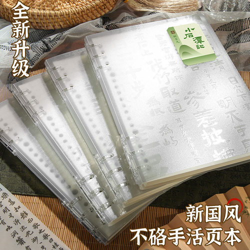 新中式国风b5活页本不硌