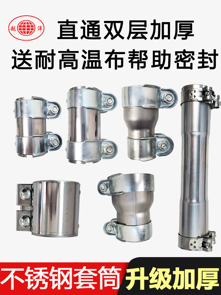 汽车排气管卡箍卡子消声器排气筒抱箍不锈钢套筒变径转换接口配件图片