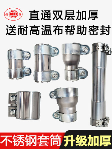 汽车排气管卡箍卡子消声器排气筒抱箍不锈钢套筒变径转换接口配件