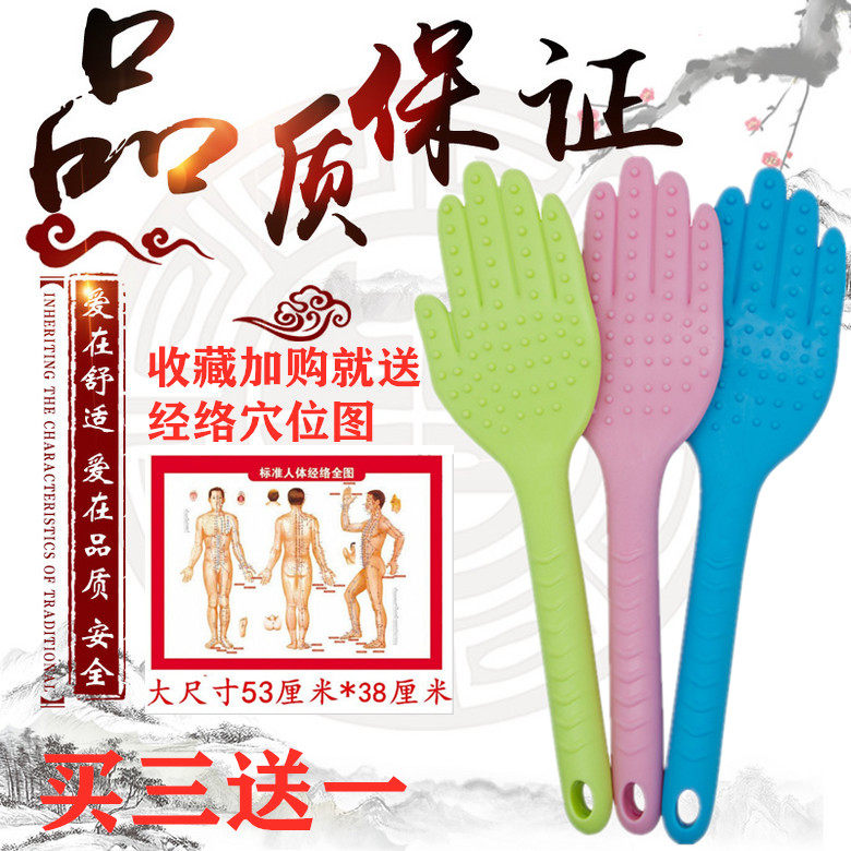 扣痧中医理疗排毒手掌弹力好沙板