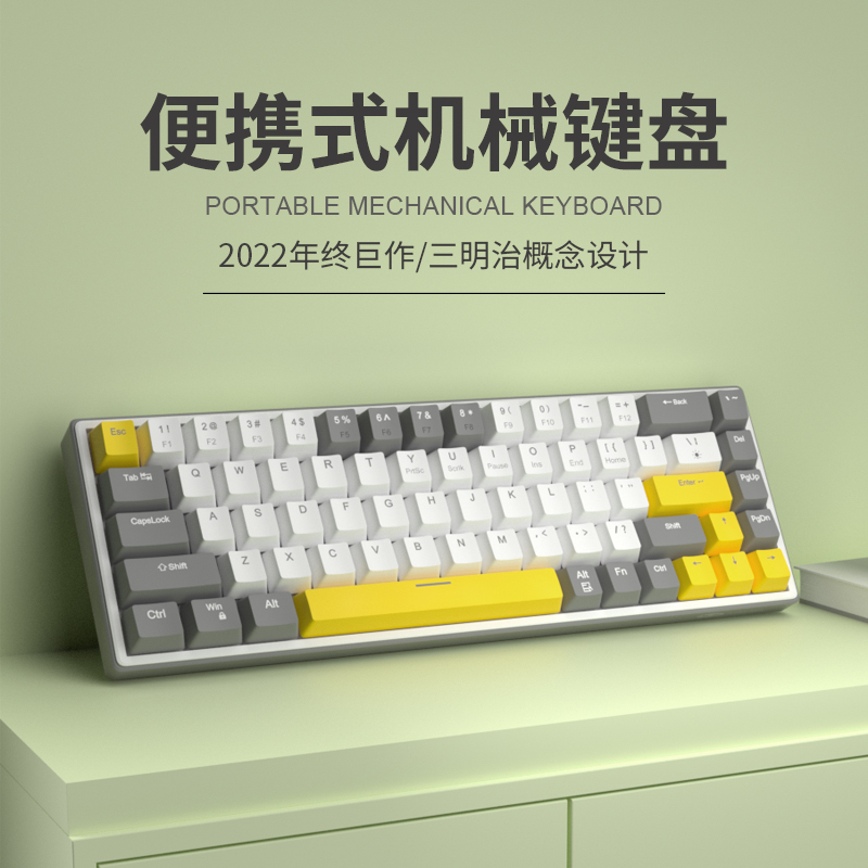 Magegee 热插拔小型便携笔记本有线机械键盘61键68键红轴游戏静音