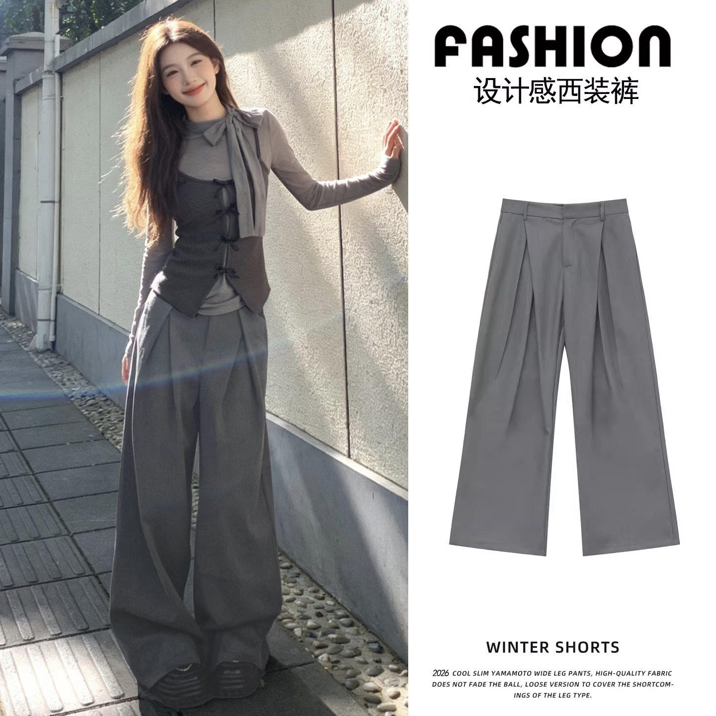深灰色西装阔腿裤女春夏2026新款高腰设计垂感显瘦宽松休闲直筒裤