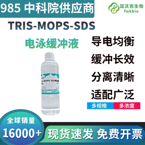 富沃克SDS可以申请开发票