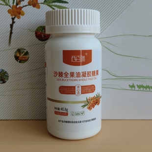 西百瑞沙棘全果油凝胶糖果形式果油沙棘籽油，60粒每瓶，包邮