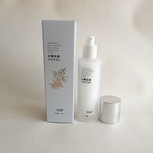 西百瑞沙棘石斛护肤乳保湿乳液，肌肤护肤乳霜包邮