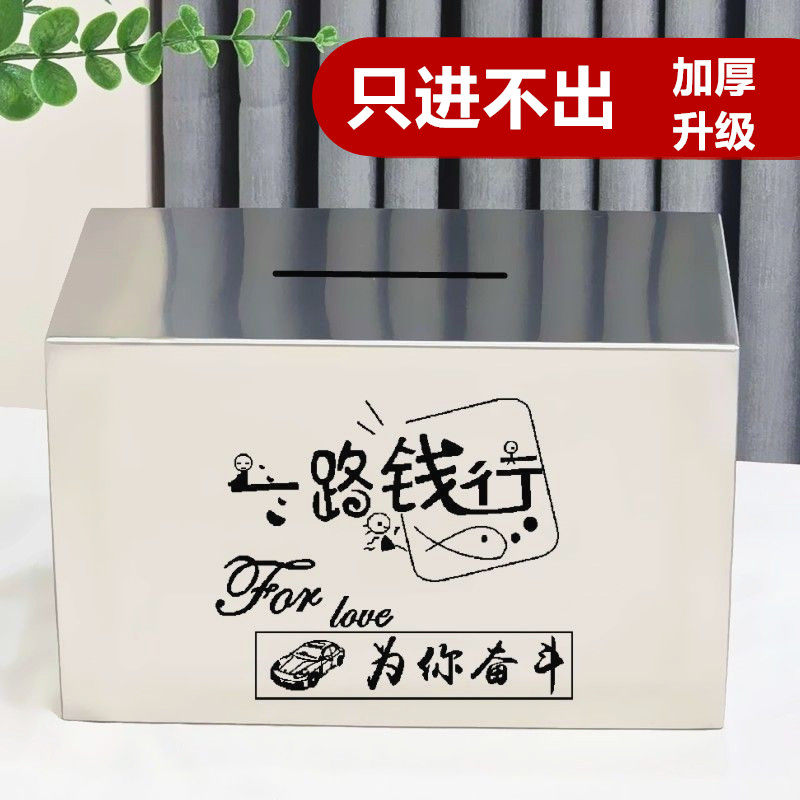 创意不锈钢存钱罐2026新款只进不出大人儿童成人儿童大容量储蓄箱