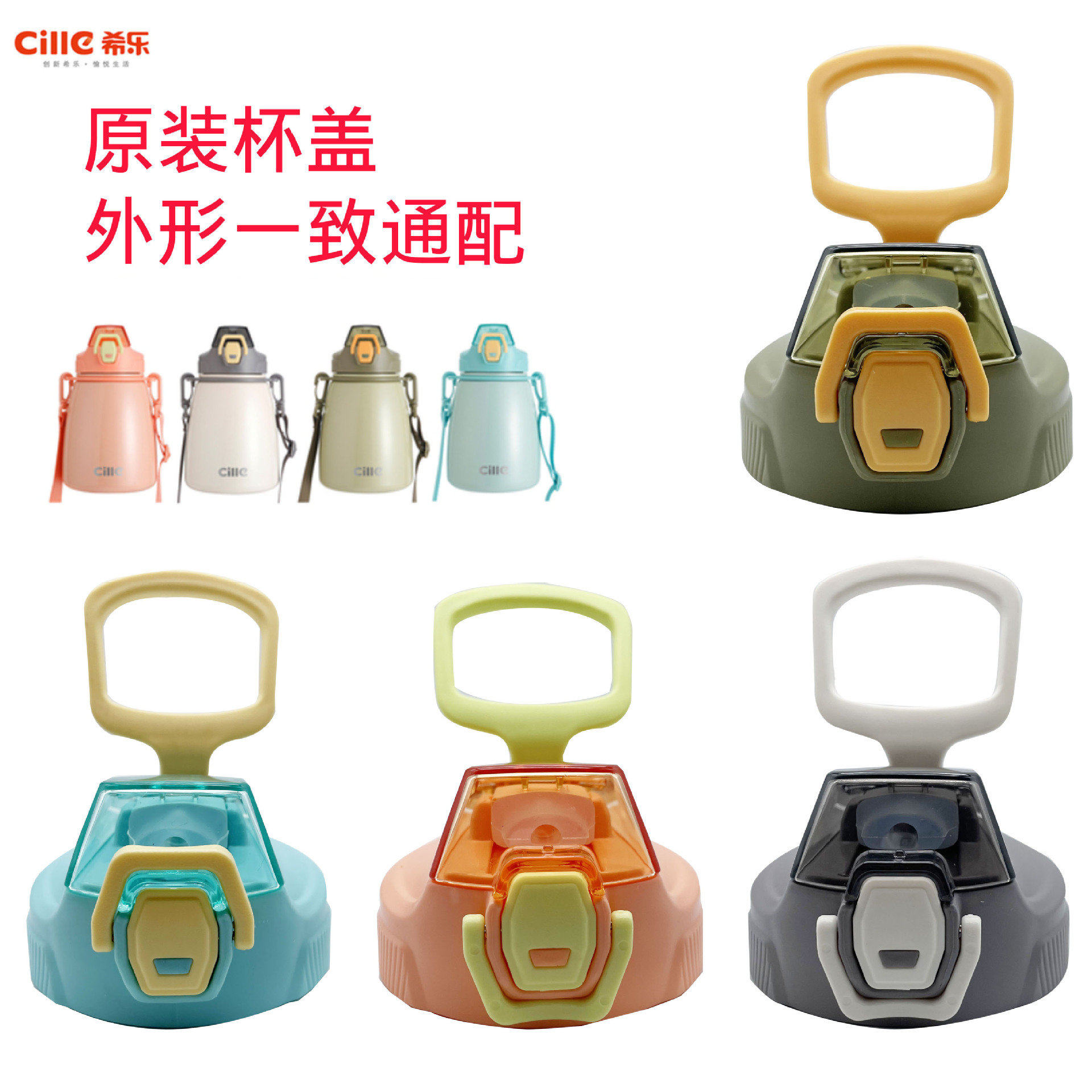 希乐dsv089大肚保温杯吸管盖