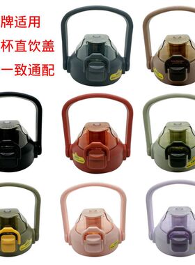 DDB-4大肚杯盖子跨境大容量保温杯盖316不锈钢男女户外运动水壶盖