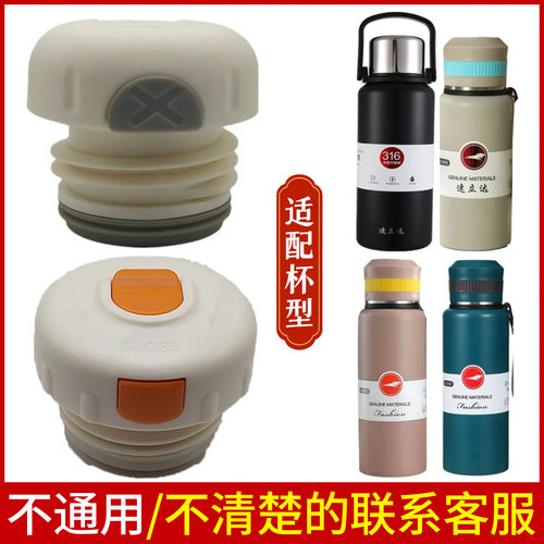 马仕保温杯盖子内盖内塞通用配件