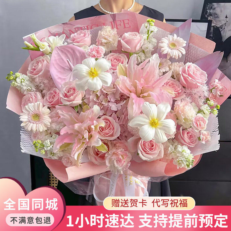 粉玫瑰郁金香送女友百合紫玫瑰混搭鲜花速递生日祝福花束同城配送