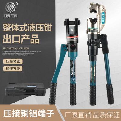 玉环120整体手动液压钳铜子240压线用快速300电工电缆小型鼻端钳