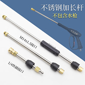 高压清洗车机水枪加长杆打螺纹接头M14药不锈钢铜延长1.5 快速机
