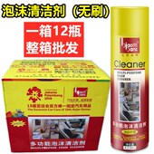 整箱12瓶标榜泡沫清洁剂泡沫柏油清洗剂表板环保汽车蜡淡味清洁剂