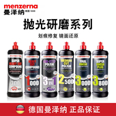 Menzerna曼泽纳抛光蜡划痕水性研磨剂还原抛修复快三合一镜面德国