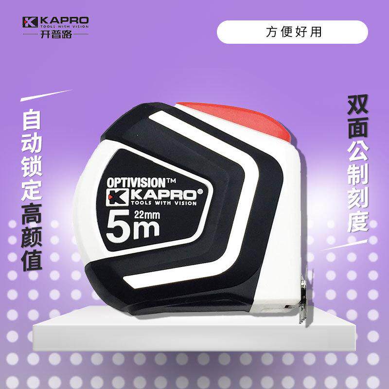 以色列KAPRO开普路高精度双面米5m测量卷尺尺公制刻度木工钢尺3盒