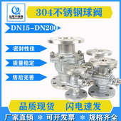 316L不锈钢法兰球阀Q41F 65国标阀门DN4050手动80 16RL法兰式