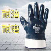 手套劳保耐磨工作防油耐油修车防滑汽修款 晴工业薄防水胶皮橡胶丁