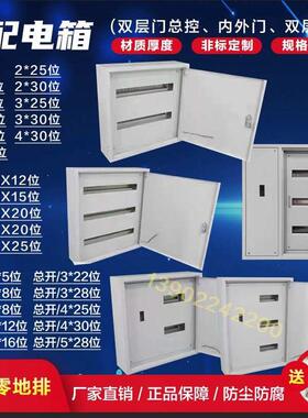内外门配电箱工地总开关加暗基业门双层室内定做C45装成套控制柜