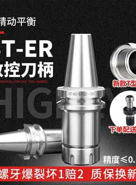 数控ER刀柄BT40加硬杆车床夹具刀筒夹加工ER动平衡中心连接杆夹头