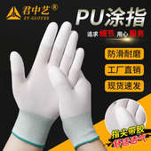 白色PU涂指涂掌防滑工作男女尼龙手套薄劳动耐磨防静电款 劳保干活
