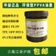 中益ppva丝网印油墨塑油墨快干白色塑料PEVAEVA亮光PPPE喷黑色面