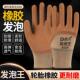 耐磨发泡王劳保手套橡胶绒防滑手套加胶皮带干活工作工地劳动防护